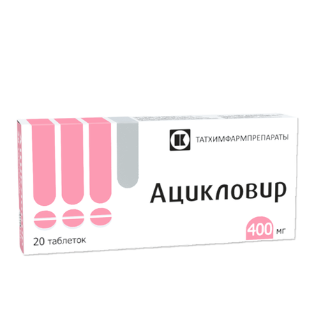Фото Ацикловир, таблетки 400 мг, 20 шт. (Татхимфармпрепараты)