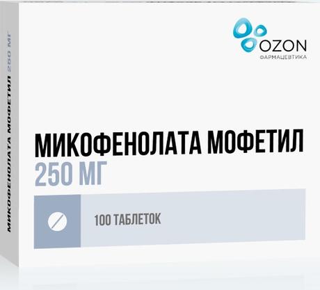 Фото Микофенолата мофетил, таблетки 250 мг, 100 шт.