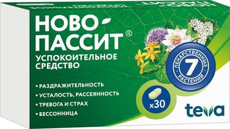 Фото Ново-Пассит таблетки, покрытые пленочной оболочкой, 30 шт.