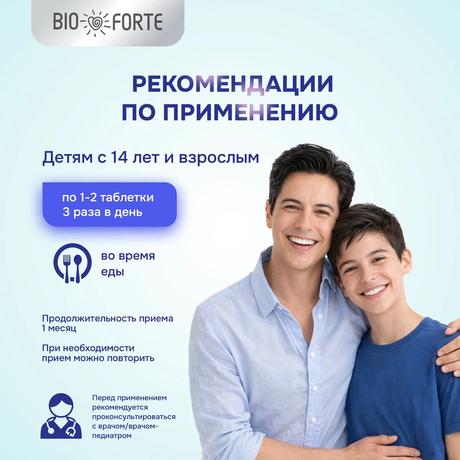 Фото Энзим форте BioForte (пищевые. ферменты), таблетки покрытые оболочкой, 30 шт.
