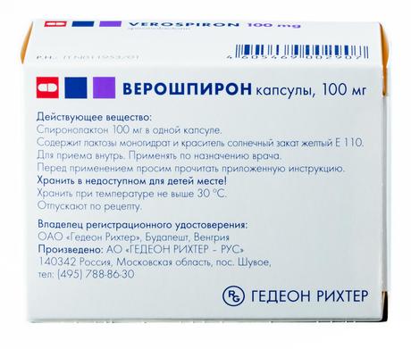 Фото Верошпирон, капсулы 100 мг, 30 шт.