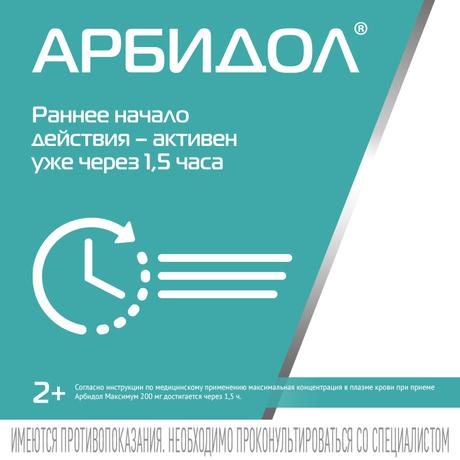 Фото Арбидол (банан+вишня), порошок 25 мг/5мл 37 г, 1 шт.