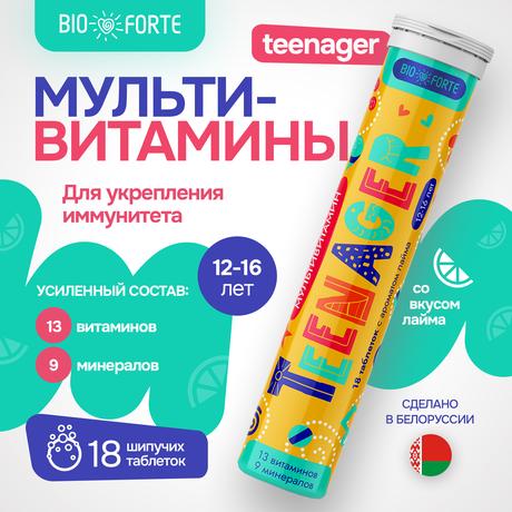 Фото Мультивитамины Тинейджер BioForte, таблетки шипучие (с ароматом лайма), 18 шт.