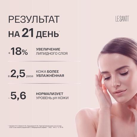 Фото Le Santi, крем ультра-увлажняющий дневной SPF15, 40 мл 