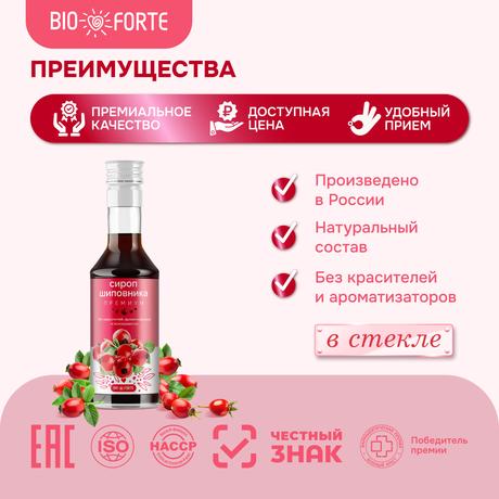 Фото Сироп шиповника премиум BioForte, 250 мл