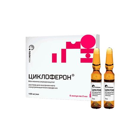 Фото Циклоферон, раствор 125 мг/мл, ампулы 2 мл, 5 шт.