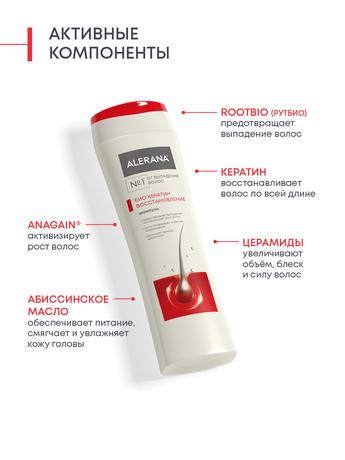 Фото Алерана Био Кератин, шампунь, 250 мл