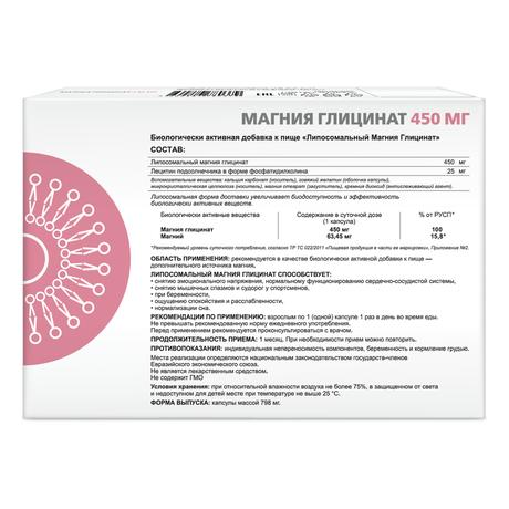 Фото Липосомальный Магния Глицинат капсулы 450 мг, 30 шт.
