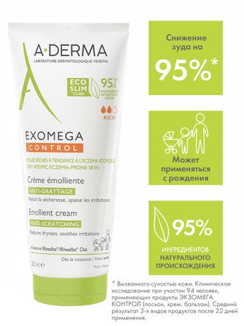 Фото A-Derma Exomega Control крем для лица и тела смягчающий, 200 мл