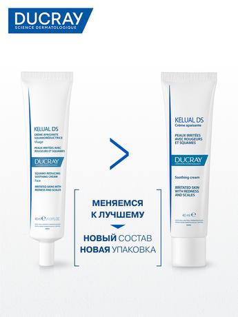 Фото DUCRAY КЕЛЮАЛЬ DS (Дюкрэ Келюаль) Успокаивающий крем 40 мл