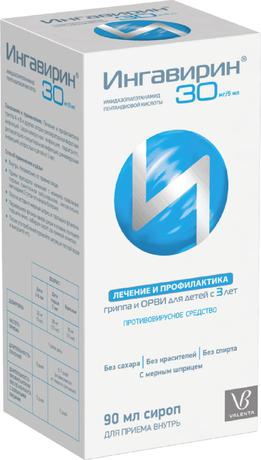 Фото Ингавирин, сироп 30 мг/5мл, 90 мл