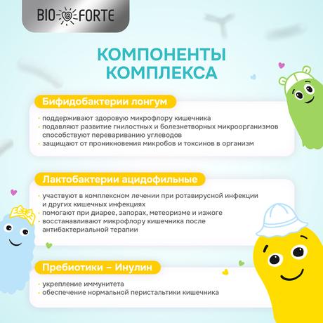 Фото УльтраБиотик Кидс BioForte, таблетки жевательные, 20 шт.