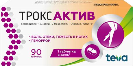 Фото Троксактив, таблетки покрыт. плен. об. 1000 мг, 90 шт.