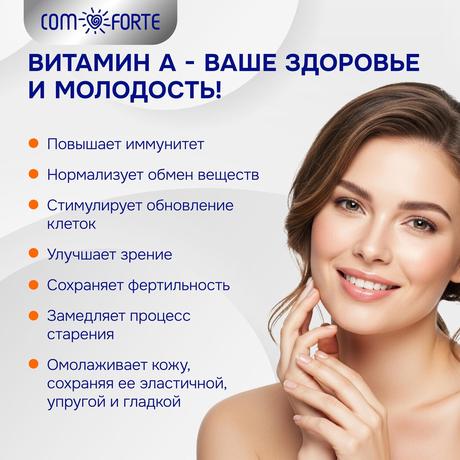 Фото АЕвитамин BioForte, капсулы 200 мг, 30 шт.