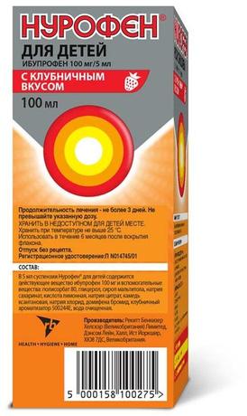 Фото Нурофен для детей, суспензия (клубника) 100 мг/5 мл, 100 мл