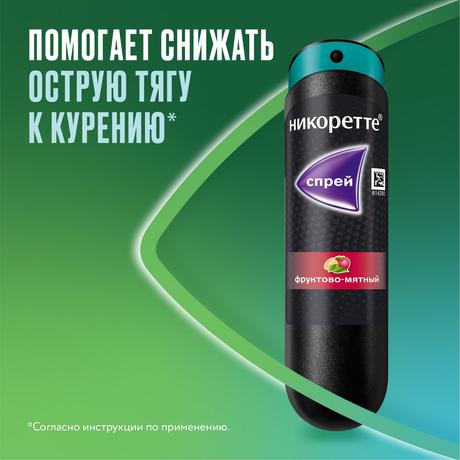 Фото Никоретте, спрей фруктово-мятный для рта, 150 доз (13.2 мл)