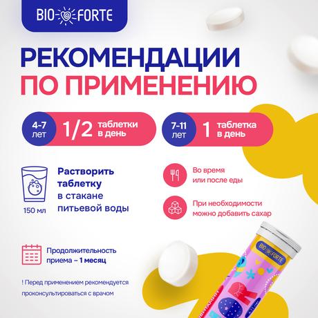 Фото Мультивитамины Юниор BioForte, таблетки шипучие (с ароматом лайма), 18 шт.