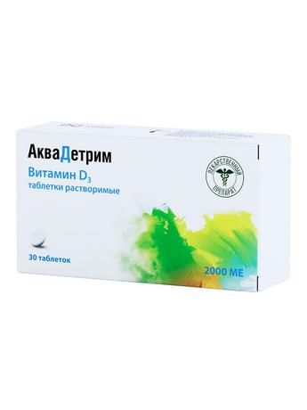 Фото Аквадетрим, таблетки растворимые 2000 МЕ, 30 шт.