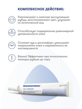 Фото Камелокс, гель с силиконом 15 г