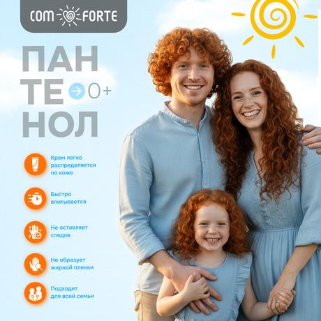 Фото Пантенол 5% ComForte, крем восстанавливающий, 50 мл