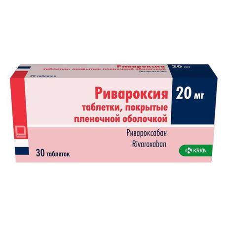 Фото Ривароксия таблетки, покрытые пленочной оболочкой 20 мг, 30 шт.