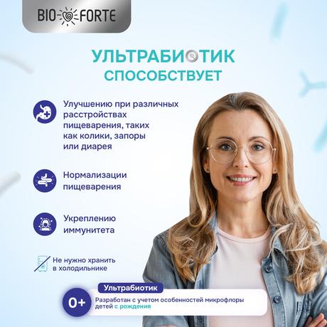Фото УльтраБиотик BioForte, капсулы, 10 шт.
