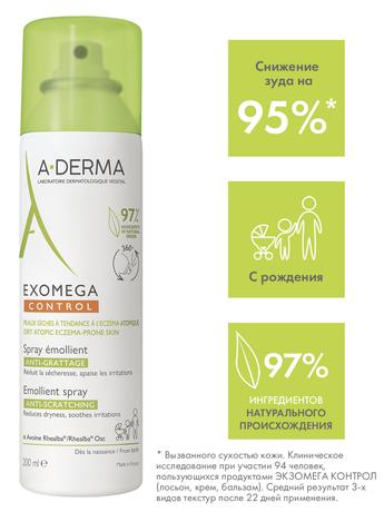 Фото A-Derma Exomega Control спрей-эмолент смягчающий, 200 мл