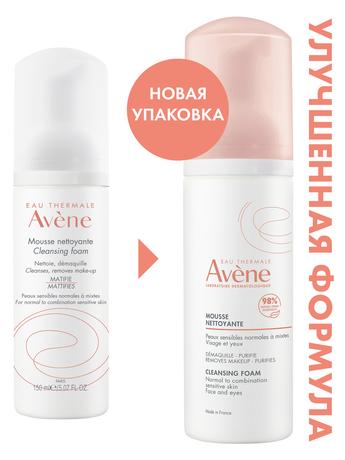 Фото Avene очищающая пенка для лица и области вокруг глаз 150 мл, 1 шт.