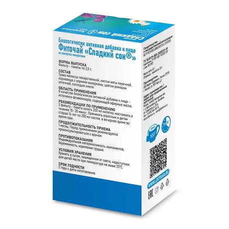 Фото Фиточай Сладкий Сон фильтр-пакет 2 г,  20 шт.