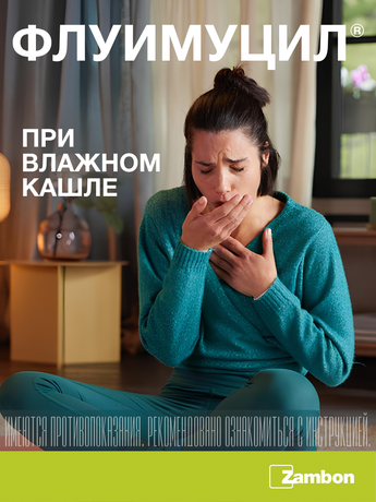 Фото Флуимуцил, таблетки шипучие 600 мг, 10 шт.