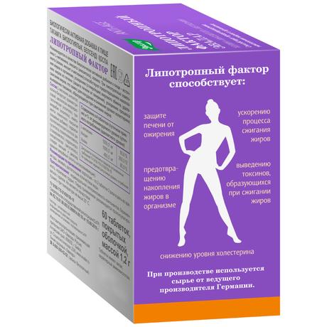 Фото Липотропный фактор, таблетки покрыт. плен. об., 60 шт.