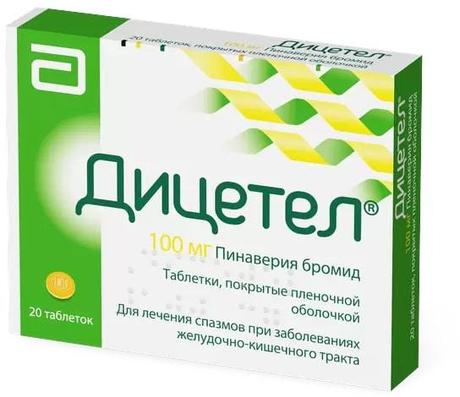 Фото Дицетел, таблетки покрытые пленочной оболочкой 100 мг, 20 шт.