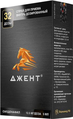 Фото Джент, спрей силденафил 12.5 мг, 5 мл (32 дозы)