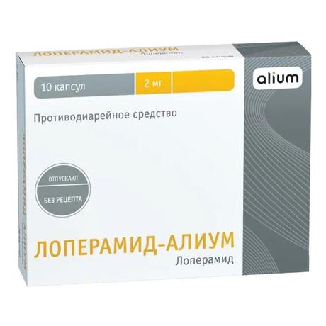 Фото Лоперамид-Алиум, капсулы 2 мг, 10 шт.