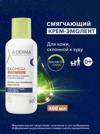 Фото A-Derma Exomega Control, крем-эмолент восстанавливающий смягчающий ночной, 400 мл