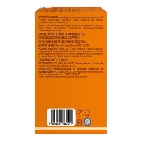 Фото Промисан, капсулы 0.55 г, 120 шт.