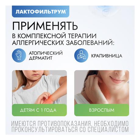 Фото Лактофильтрум, таблетки 355 мг+120 мг, 30 шт.