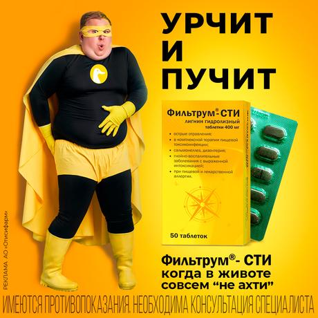 Фото Фильтрум-СТИ, таблетки 400 мг, 10 шт.
