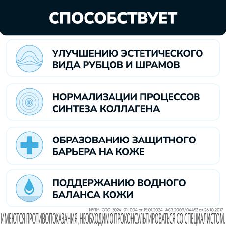 Фото Kelo-Cote, гель для уменьшения рубцов, 15 гр.