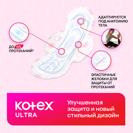 Фото Kotex Ultra Normal, прокладки, 10 шт.
