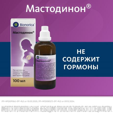 Фото Мастодинон, капли 100 мл, 1 шт.