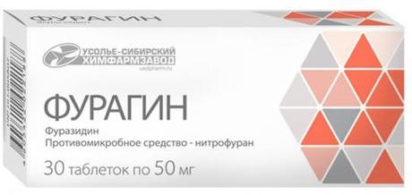 Фото Фурагин, таблетки 50 мг, 30 шт. (Усолье-Сибирский ХФЗ)