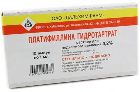 Фото Платифиллина гидротартрат, раствор 2 мг/мл, ампулы 1 мл, 10 шт.
