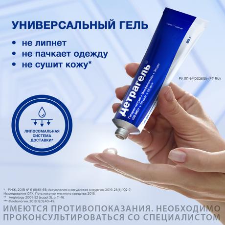 Фото Детрагель, гель, 80 г