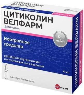 Фото Цитиколин Велфарм раствор для в/в, в/м введения 125 мг/мл, ампулы 4 мл, 5 шт