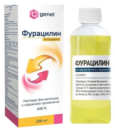 Фото Фурацилин, раствор для местного и наружного применения 0,02 %, 200 мл