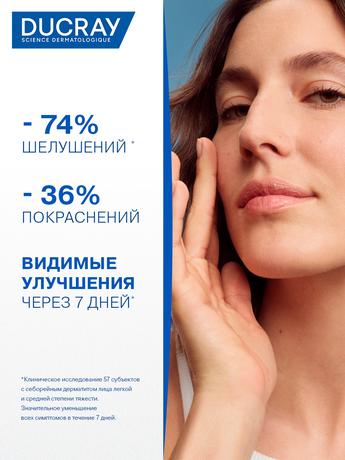Фото DUCRAY КЕЛЮАЛЬ DS (Дюкрэ Келюаль) Успокаивающий крем 40 мл