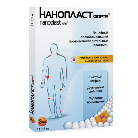 Фото Нанопласт Форте, лейкопластырь медицинский 11 х 16 см, 3 шт.