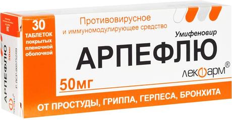 Фото Арпефлю, таблетки покрыт. плен. об. 50 мг, 30 шт.