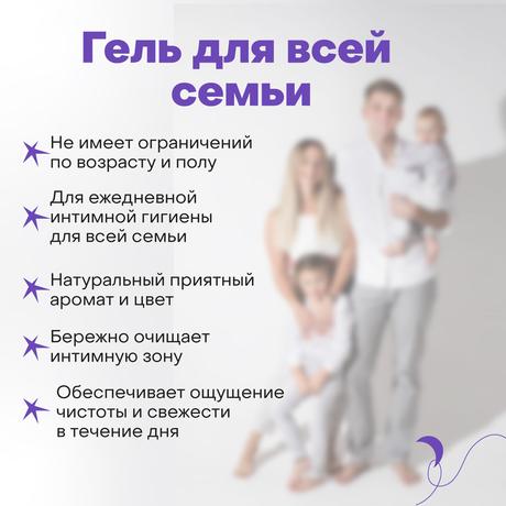 Фото Эпиген Интим, гель 250 мл, 1 шт.